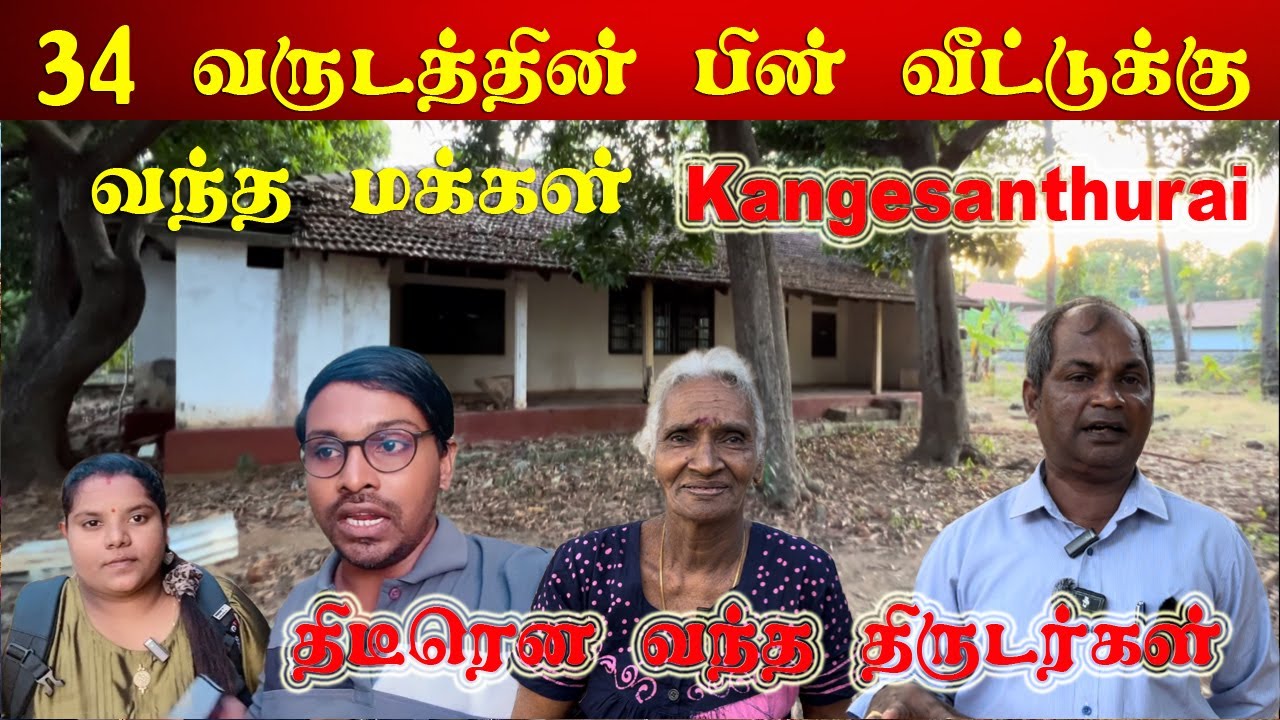 சற்றுமுன் விடுபிக்கப்பட்ட காணிக்குள் புகுந்த மர்ப நபர்கள் | நடப்பது என்ன ? | #Kangesanthurai