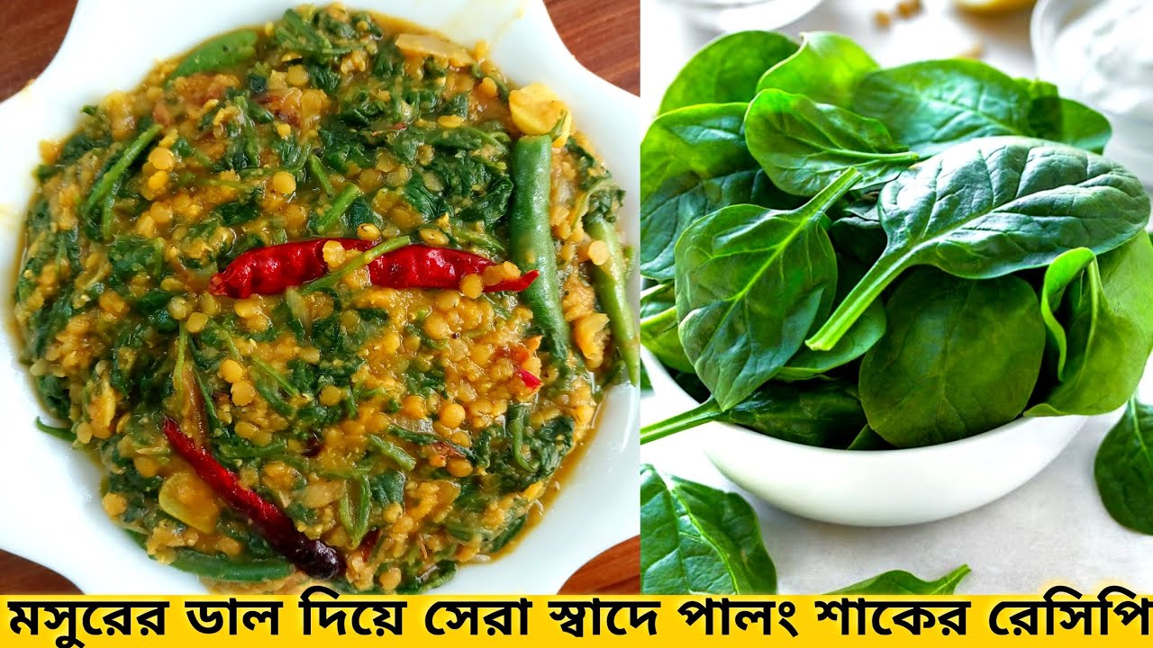 চেটেপুটে খাওয়ার মতো একটি রেসিপি,ছোট বড় সবাইকে এভাবে শাক রান্না করে খাওয়ান, সারা জীবন মনে রাখবে