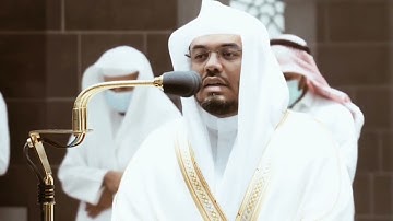 من محراب الحرم سورة البقرة الآيات من ٢٥٥ إلى ٢٥٦ الشيخ ياسر الدوسري