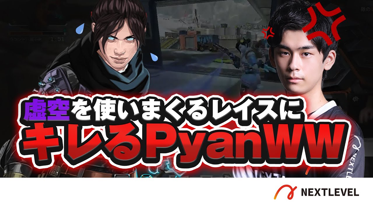 【Apex】虚空使いまくるレイス - YouTube