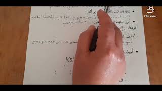 اختبار الفصل الثالث في مادة  اللغة العربية للسنة الثانية ابتدائي الجيل الثاني ❤🌺🌹👍🏻إعجاب +إشتراك