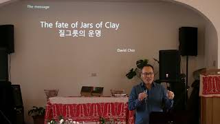 20180701 고후4 1의 사본