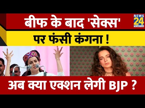 Loksabha Chunav 2024: Mandi से चुनाव लड़ने वाली हैं Kangana Ranaut, फिर घिरी विवादों में..