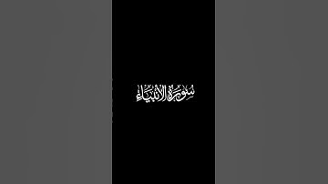 القارئ محمد اللحيدان.🖤