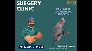 Laparoscopic #cholecystectomy - Dr. Mahdi aljamal استئصال #المرارة  بالمنظار الجراحي د. #مهدي_الجمل