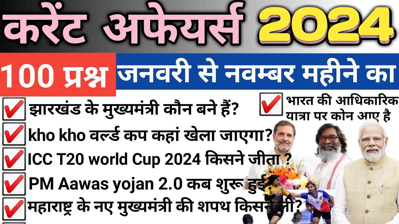 Current Affairs 2024 | January - November 2024 Current Affairs | Top ...