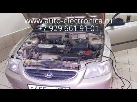 Отключить иммобилайзер Hyundai Accent 2004 г.в., прописать чип ключ, ремонт иммобилайзера, Раменское