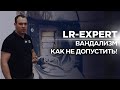 Воровство и вандализм, как НЕ допустить кражу задних плафонов!