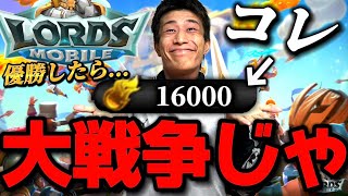 『20万伝説#2』まさかのデッドヒート！？そんなに甘くはなかった。。。【ロードモバイル】