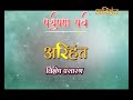 Special telecast on arihant tv i ppupankajbhai i