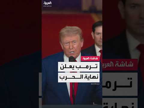 اتفاق بين إسرائيل وإيران لوقف إطلاق النار خلال 6 ساعات