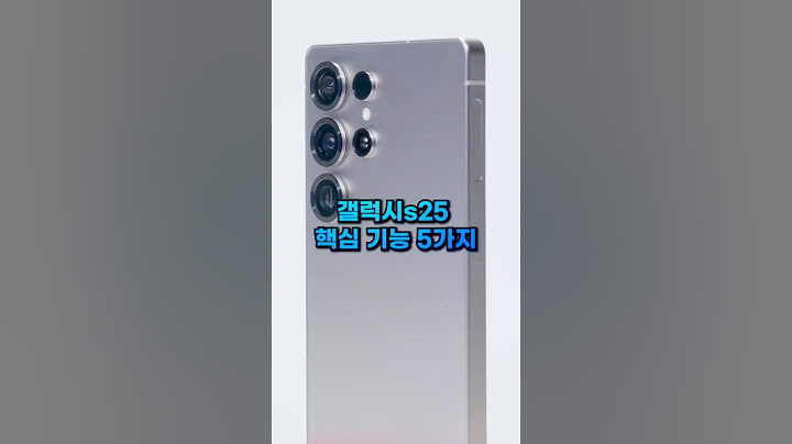 갤럭시 S25의 미친 신기능 5가지! 마지막 기능 대박;; 😳