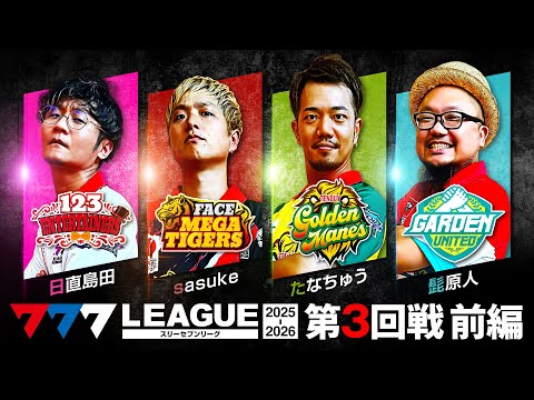 カチカチくん 777リーグ 777.LEAGUE (777リーグ)【公式】 on X: 