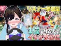 イキがま 1位を取るまでイキがま耐久 参加型マリオカート配信 マリオカート Vtuber マリオカート8DX イキがま 1位を取るまでイキがま耐久 参加型マリオカート配信 マリオカート Vtuber マリオカート8DX