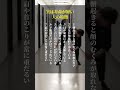 実は寿命が短い人の特徴#自己啓発 #名言