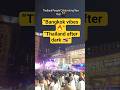 👉 “Bangkok lights, Songkran vibes & ICONSIAM celebrations — this night felt unreal 🇹🇭✨💦” #ytshorts