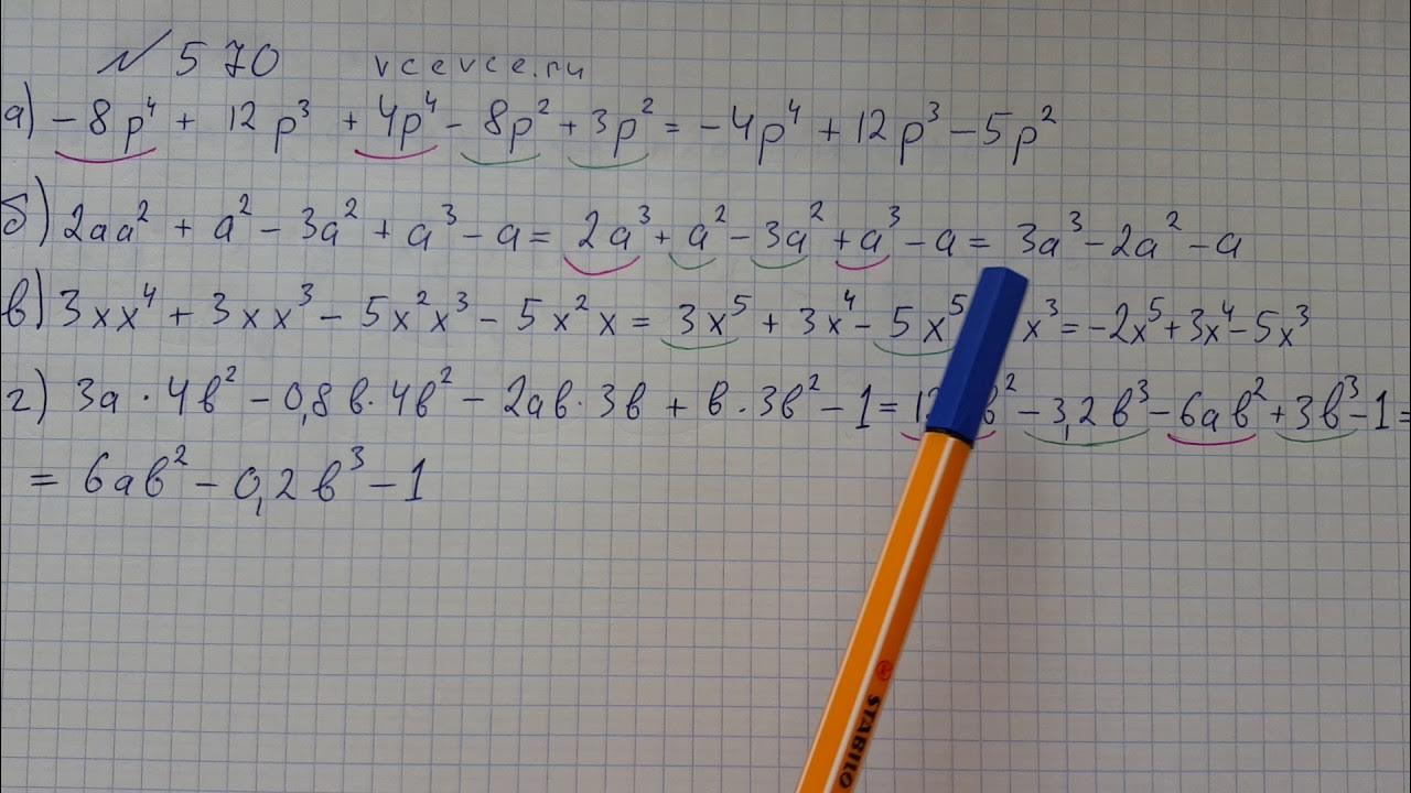 алгебра 7 класс макарычев номер 881. номер 713 по алгебре 7 класс макарычев. алгебра 7 класс макарычев номер 678. макарычев 7 видео. макарычев 7 видео.