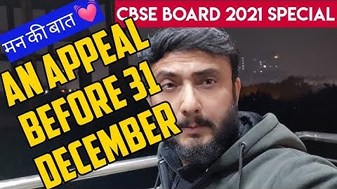Cbse Date Sheet Aane se Pahle Anurag Tyagi Sir ki Appeal 🙏