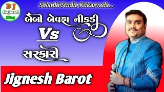 Sarkari❌Baby Bewafa Nikadi_-_Jignesh Barot [Super Hard Rajasthani Bass Mixx] Dj Yogesh Solanki No 1