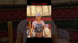 пока не поздно 5 #казахскаякухня #казахстан# традиции