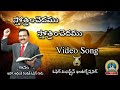    song ranjithophir satyasamsthaapana  ophirministries