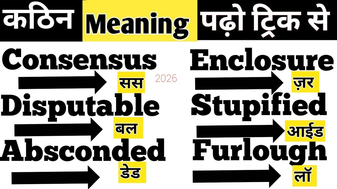 अंग्रेजी पढ़ने का आसान तरीका सीखो।ट्रिक के साथ.