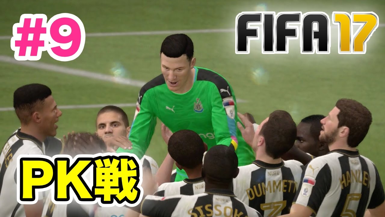 Fifa17 ストーリーモード The Journey Alex Hunter Part9 Ps4実況 Youtube