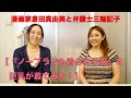 201回目【『ノーブラでも着られる服』を巨乳が着てみた！】