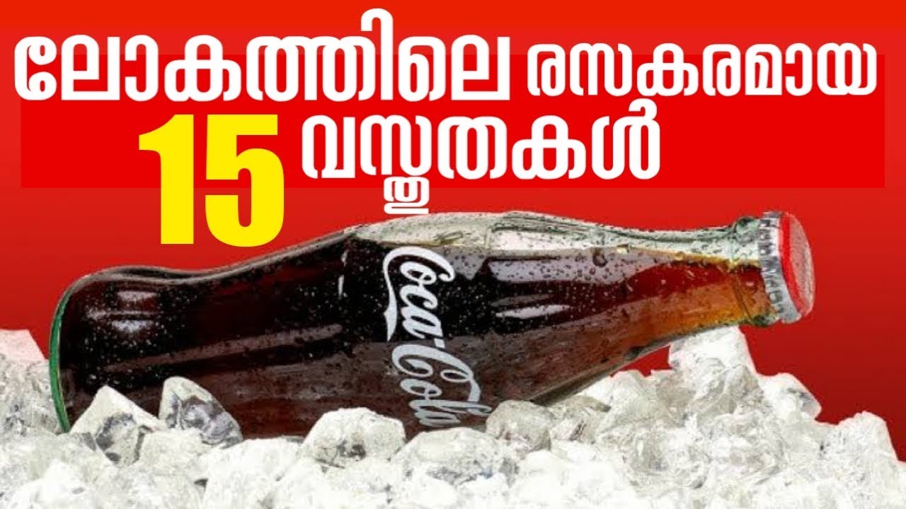 15 Most Interesting Facts About the world Malayalam Facts That