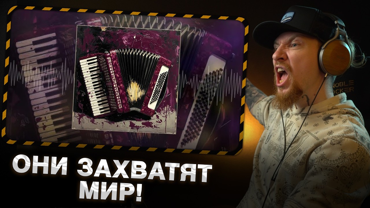 НЮБЕРГ слушает СДП - Сыпь, Гармоника, Костры - Сука