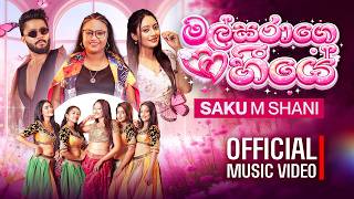 Malsarage Heeye Saku M Shani   4K 2026