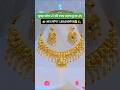 New Designs Fancy Silver Gold Rate Today #silverprice Payal with price #shorts #gold #vlog #necklace
