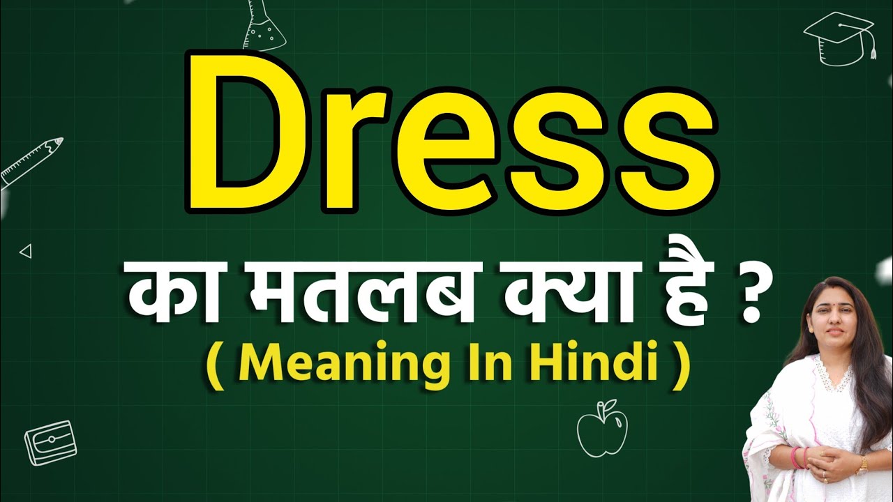 dress-meaning-in-hindi-dress-ka-matlab-kya-hota-hai-word-meaning