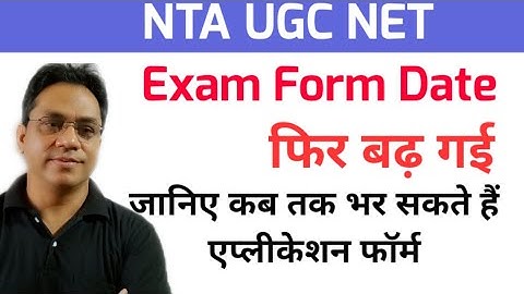 NTA UGC NET June 2020 |Online  application form submission date extended| Form submission last date