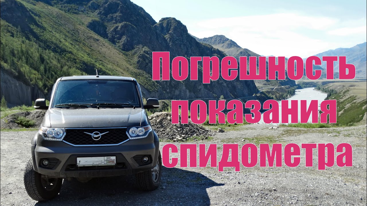 Погрешность спидометра автомобиля гост