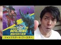 【WotC提供】超お手軽キット!!「機械兵団の進軍」ジャンプスタート・ブースターで対戦してみた!!