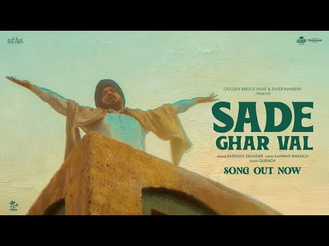 Sade Ghar Wal | Yamla | Sardool Sikander | Rajvir Jawanda | Navneet Kaur Dhillon | Dheeraj Kumar