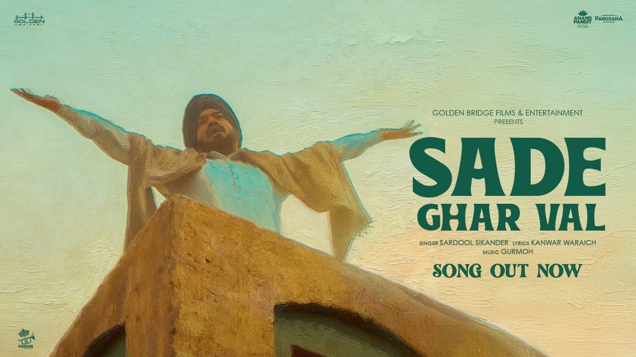 Sade Ghar Wal