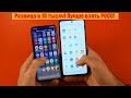 Xiaomi Mi 10T Lite против Mi Note 10 Lite! IPS или AMOLED. 60 или 120 Гц? / Арстайл /