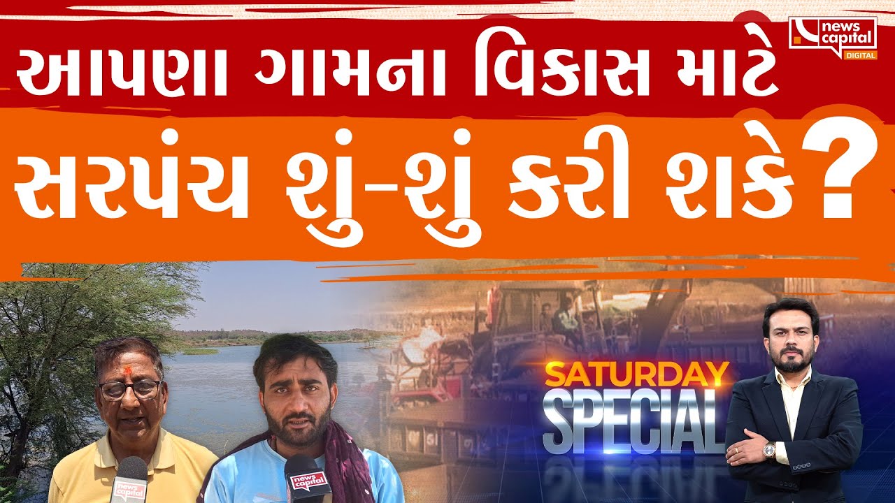 સરપંચની જવાબદારી અને અધિકારો શું હોય છે ? | Prime9 with Jigar