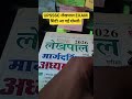 Upsssc Lekhpal Exam City Out 2026