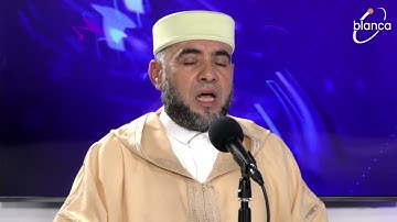 تلاوة مؤثرة للشيخ عبد الكبير حديدي : ماتيسر من سورة "المؤمنون"