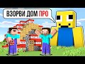 НУБ И ПРО ВЫПОЛНЯЮТ ВСЕ ЧТО СКАЖЕТ ЭТОТ ИГРОК В МАЙНКРАФТ! НУБИК ЗАТРОЛЛИЛ ПРО ТНТ ЛОВУШКА MINECRAFT image