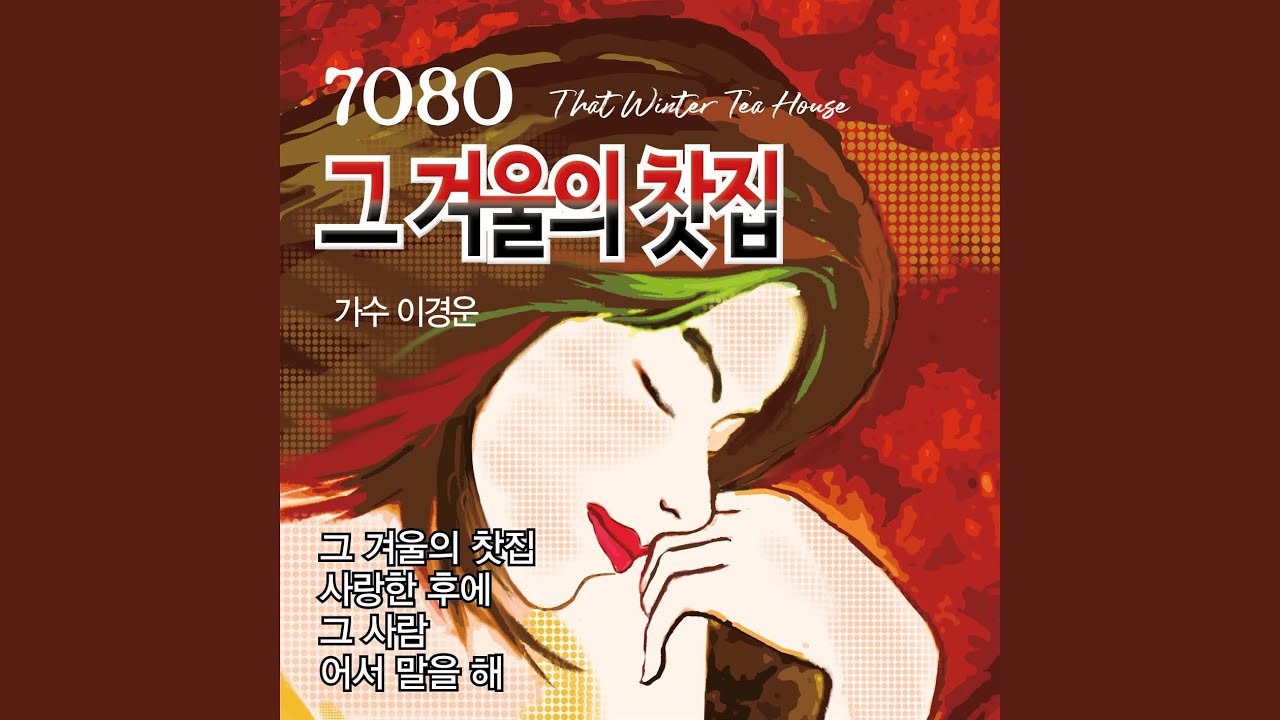 Obejrzyj 회상 w YouTube Obejrzyj 회상 w YouTube