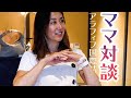 【アラフィフYouTuber本音対談ノーカット】明日がわからない面白さ 孤独の楽しさ