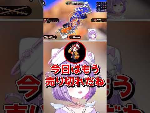 ジュースほしほしとぎょめーん「スプラトゥーン3/切り抜き/紫宮るな/ぶいすぽっ」 #shorts