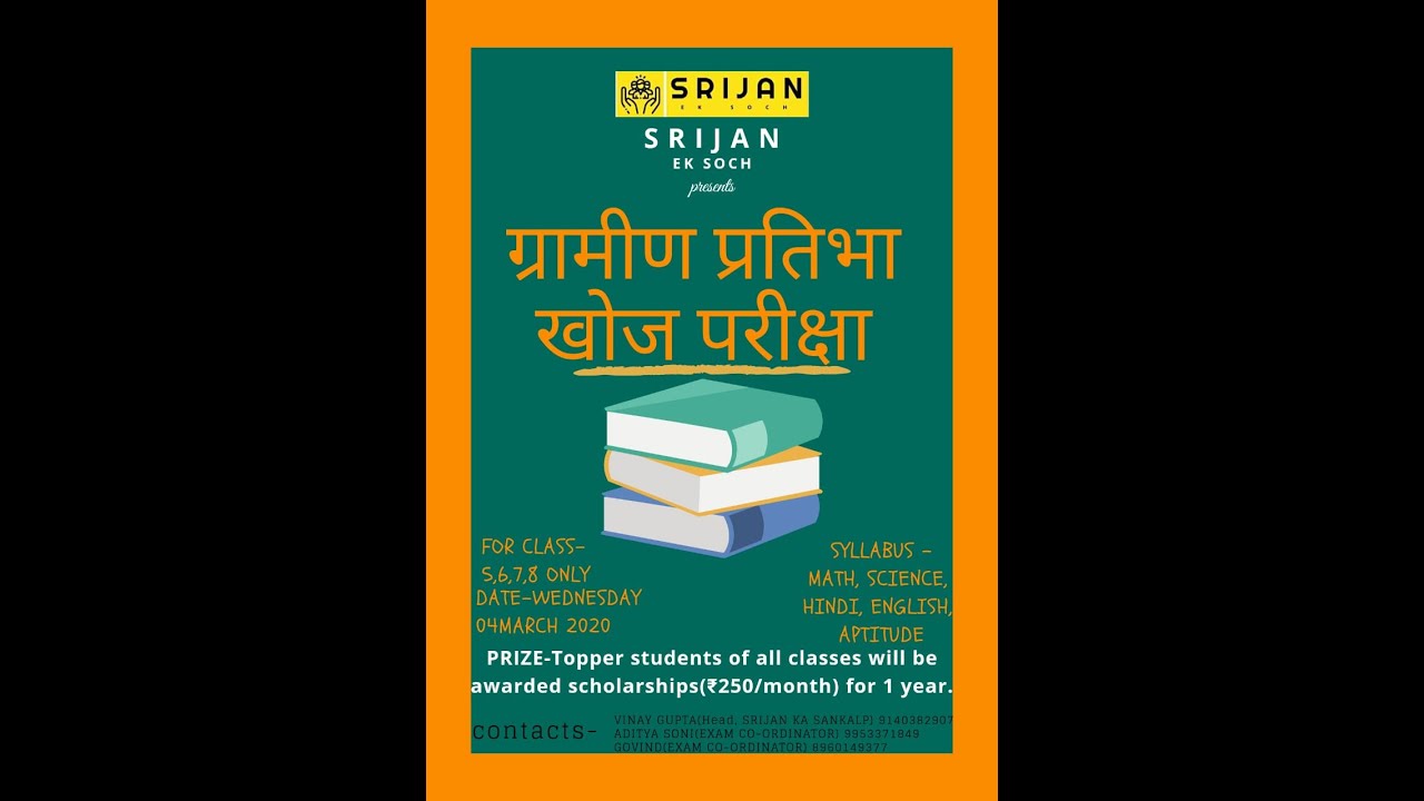 Grameen Talent Search examinations(GTSE2020)