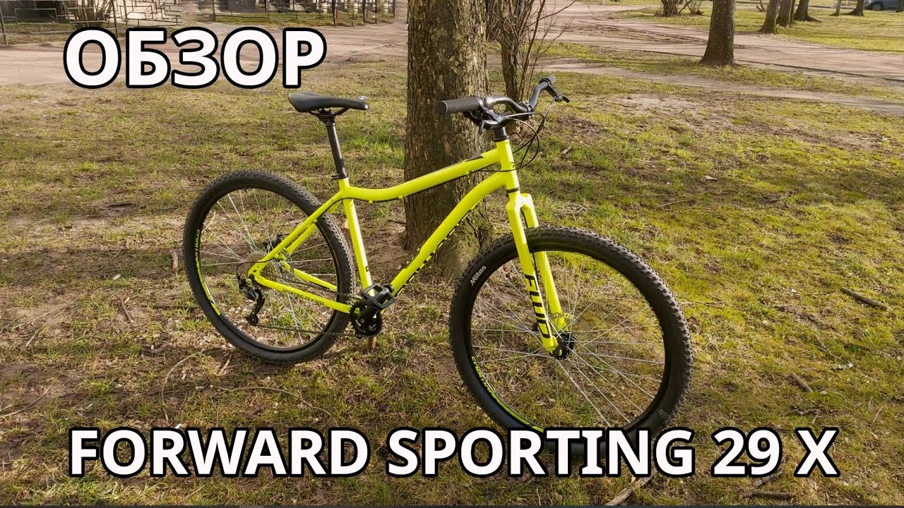 Forward sporting x. Forward Sporting 29 x. Велосипед forward Sporting 29 x. Велосипед forward Sporting x Disc 29. Forward Sporting 29х.