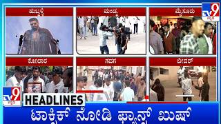 TV9 Kannada Headlines At 2PM (26-08-2026) screenshot 3