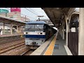 貨物列車 近江八幡駅通過 サービス警笛 運転士さんありがとう 貨物列車 近江八幡駅通過 サービス警笛 運転士さんありがとう